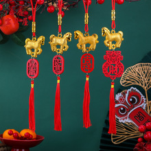 2026新年春节马年吉祥物流苏装饰包包新款小挂件包挂批发生肖公仔