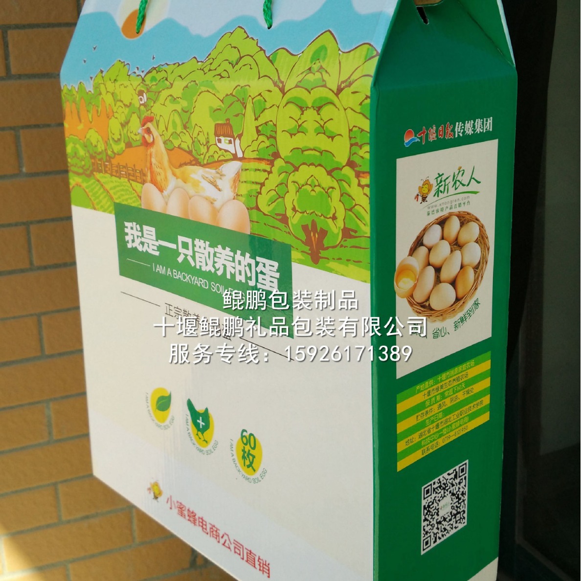 十堰特产牛皮纸包装盒牛卡纸礼品盒土鸡蛋礼品盒食品纸盒特产包装