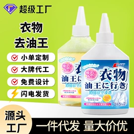 多用途清洁剂;油污清洁剂;祛螨剂