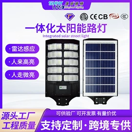 工矿灯;路灯;太阳能灯