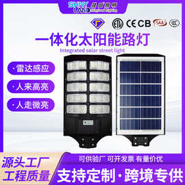 家用太阳能户外庭院灯 壁灯防水感应led灯人体感应照明太阳能路灯