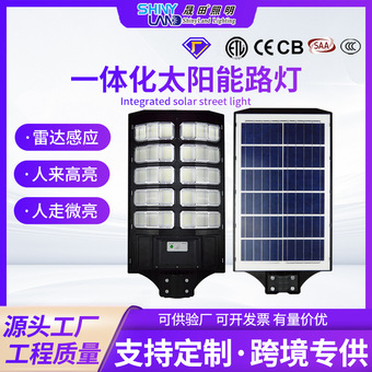 家用太阳能户外庭院灯 壁灯防水感应led灯人体感应照明太阳能路灯