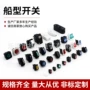船型带灯kcd2kcd1开关