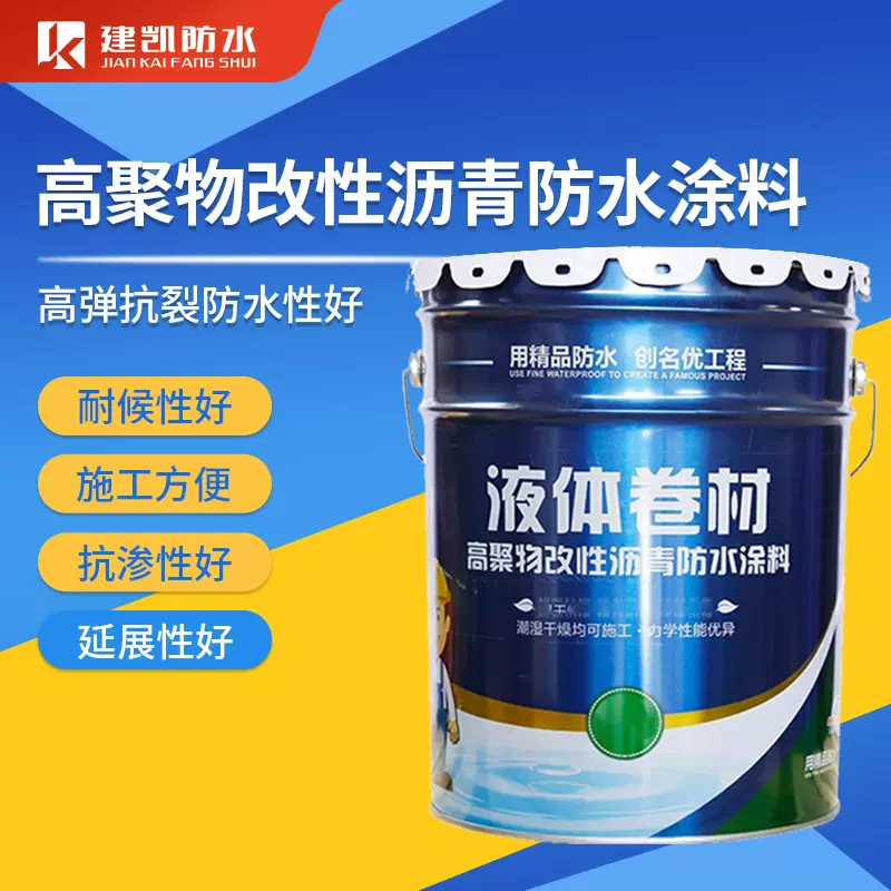 sbs液体卷材防水涂料 楼顶屋顶外墙车库防水 厨卫防水补漏材料