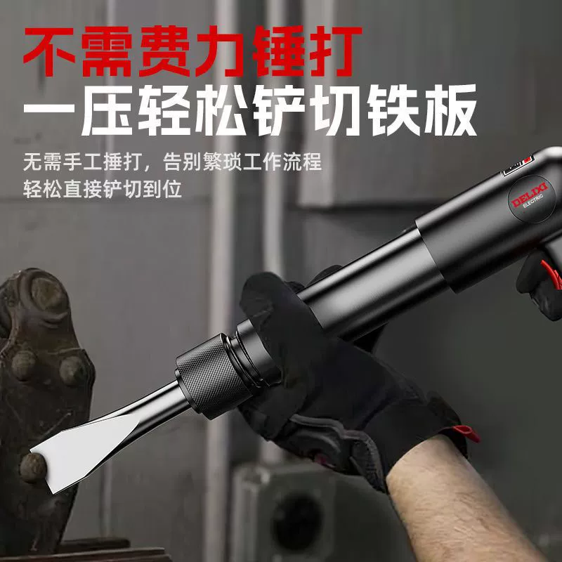 Delixi пневматическая лопата мощный пневматический кирка пневматический лопатка пневматический лопатка пневматический молоток инструмент для удаления ржавчины