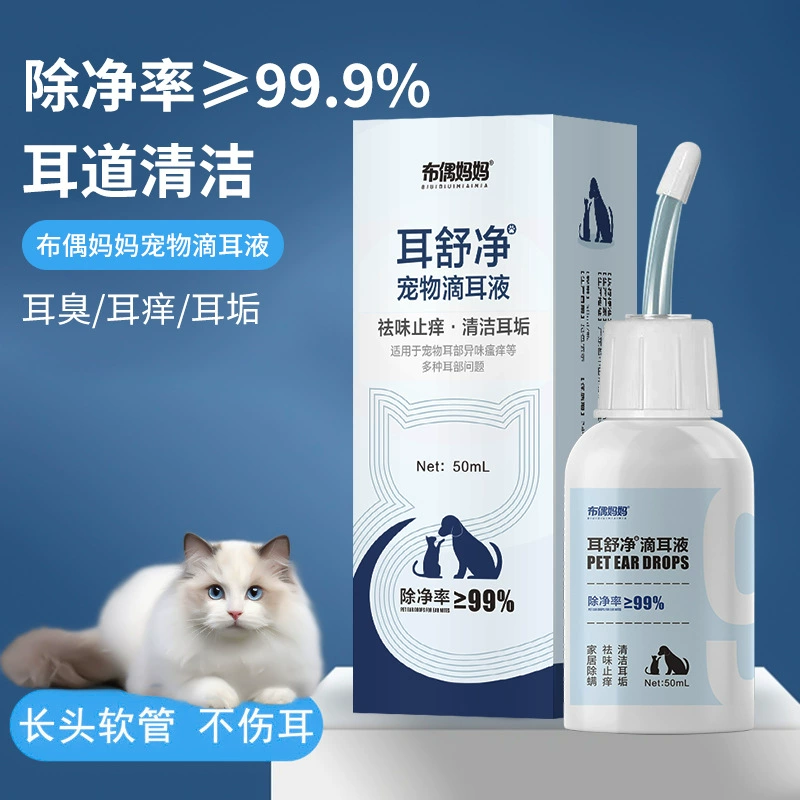 Ragdoll Mom Pet Hose Ушные капли для кошек Ушные клещи Ушная сера Очищающая жидкость для ушей Собачья ушная чистка Доставка