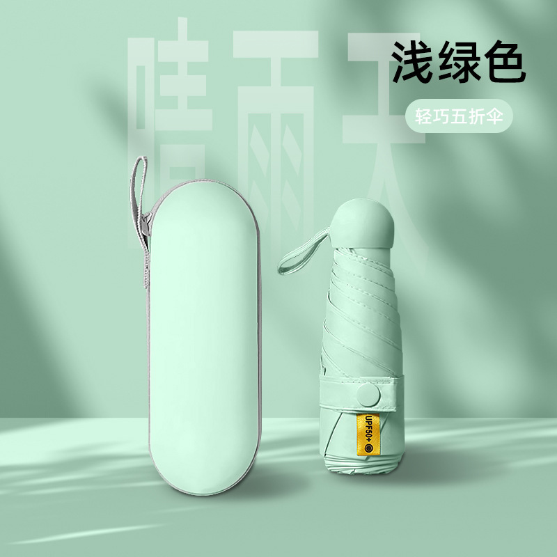 小型携帯女子晴雨傘学生女子紫外線防止傘黒ゴム折り畳み日焼け止め日傘現物|undefined