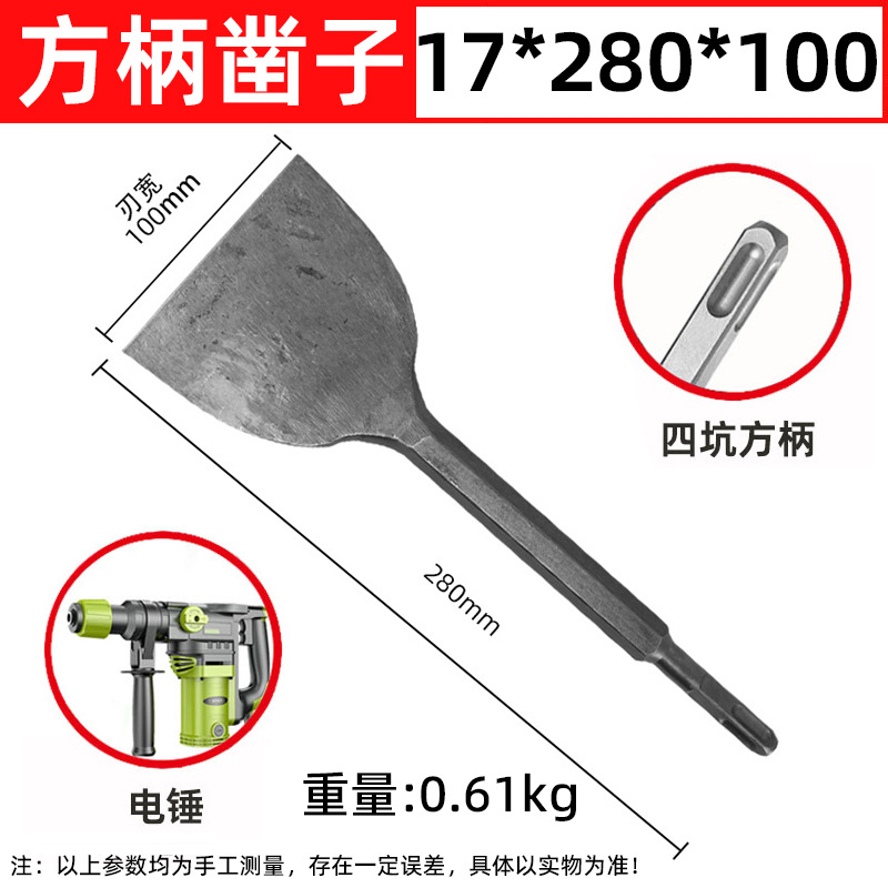 Pala azulejo gancho de la manija redonda de dos pozos de dos ranuras impacto taladro pala pared hormigón ensanchado martillo eléctrico escoba