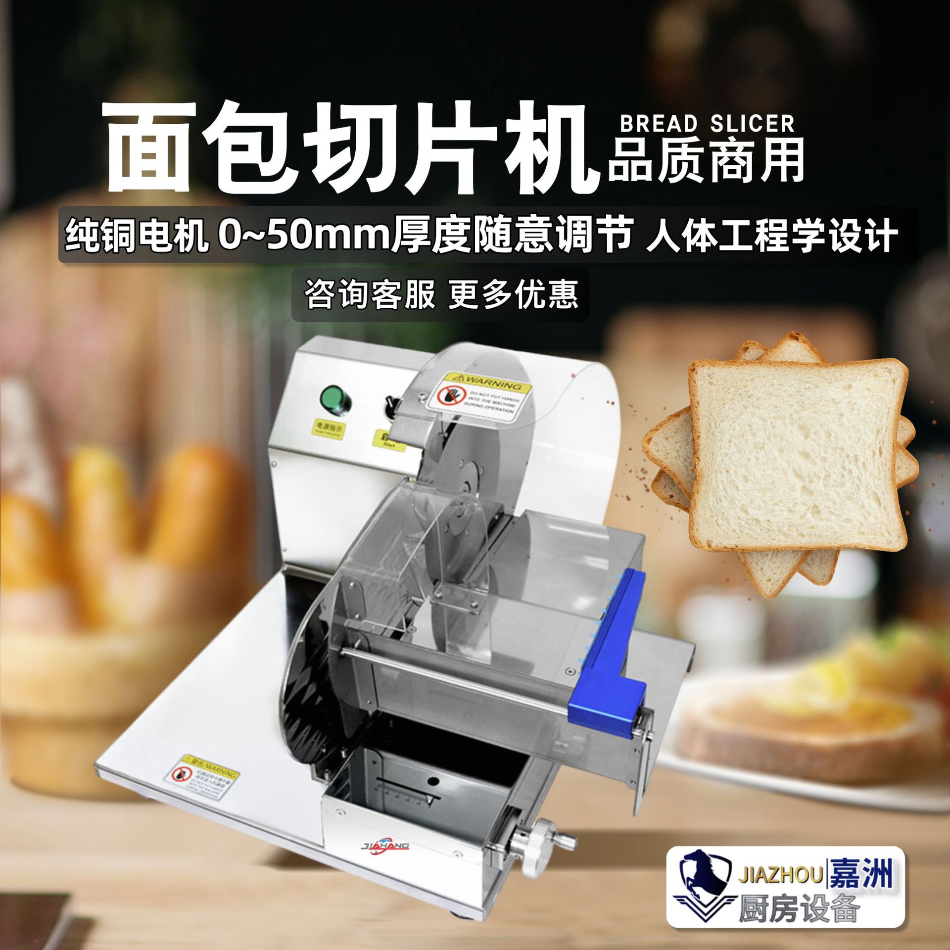 Factory direct bread slicer commercial thickness adjustable toast slicer cross-border generation square bag slicer