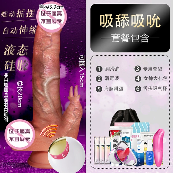 [Medium size—licking and sucking] fully automatic telescopic + double tongue teasing + SF + wireless remote control + breast tongue sucker