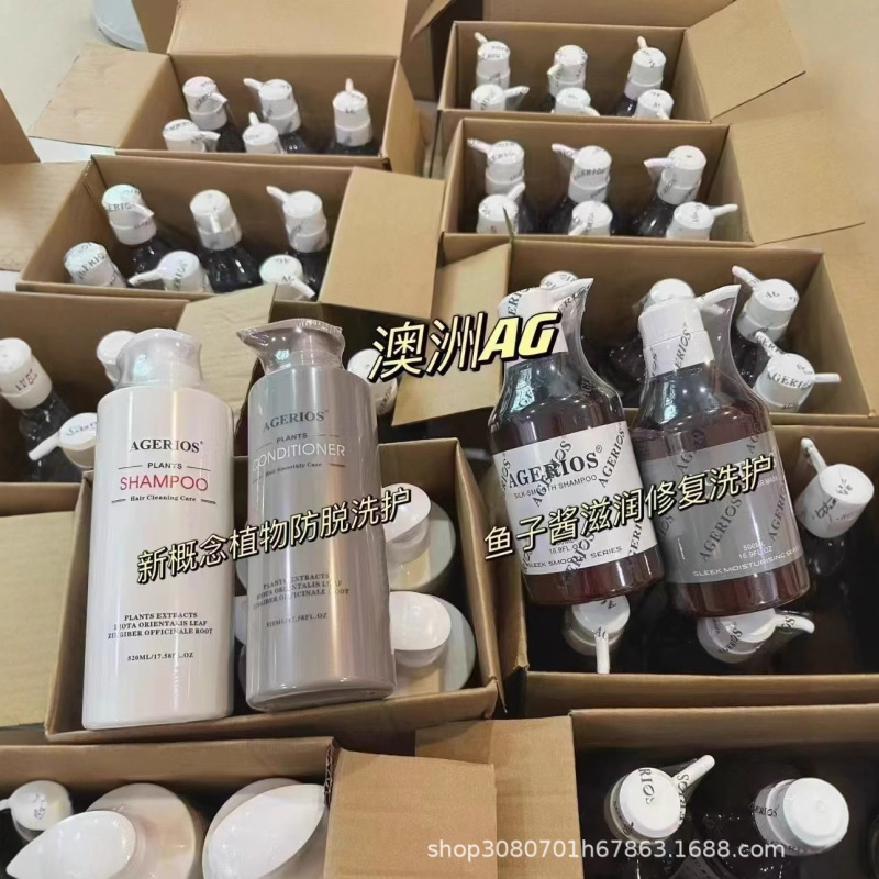 认准正品 澳洲AG防脱洗发水护发素AGERIOS新概念植物防脱洗护套装|undefined