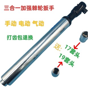 (with Sleeve) 3-in-1 Upgraded Ratchet Rotary Tiller Right-Angle Wrench with Free Shipping