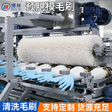 丁腈手套尼龙丝清洗毛刷辊卷边毛刷预脱模毛刷轮圆形清洗辊