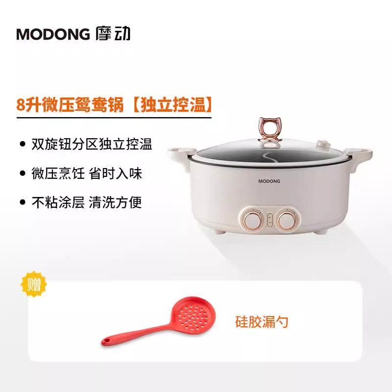 摩动电火锅家用鸳鸯锅网红三宫格分体式8L多功能学生宿舍电煮锅|undefined
