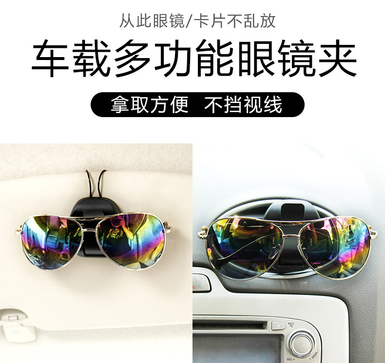 Car Glasses Clip Car Sun Visor Storage Glasses Clip Multifunctional Air Outlet Card Glasses Frame Interior Supplies