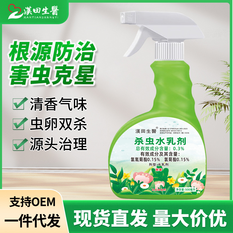 Household Indoor Insecticide Spray to Kill Ants, Fleas and Cockroaches Powder Insecticide Spray Source Factory
