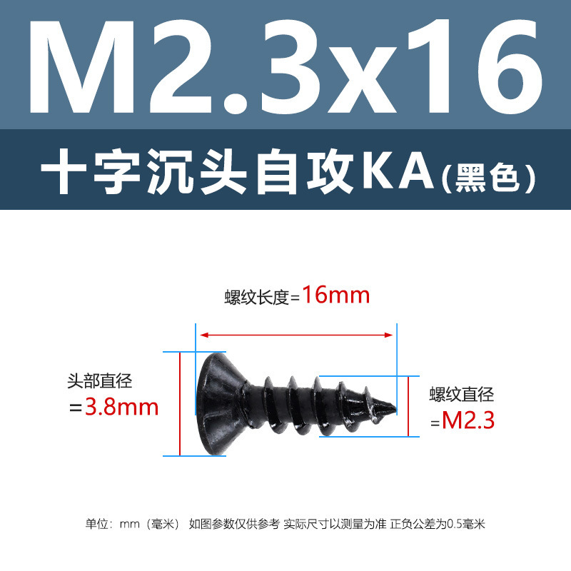 M1-M6鉄髪黒平頭タッピングクロス沈頭タッピングスクリューka電子小木ねじタッピング|undefined