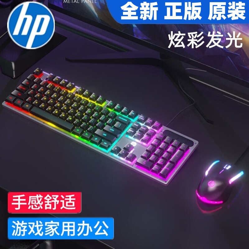 Hp/Hewlett-Packard Km300F Wired Metal Gaming Luminous Keyboard and Mouse Set Notebook Desktop USB Interface Hp/Hewlett-Packard Km300F Wired Metal Gaming Luminous Keyboard and Mouse Set Notebook Desktop USB Interface