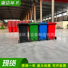 康洁240升塑料环卫垃圾桶加厚挂车脚踏垃圾桶生产厂家