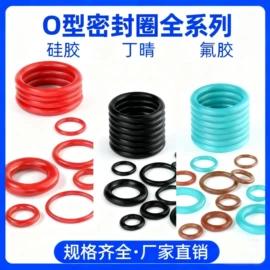 橡胶密封圈;高低压橡胶管;工农业塑料