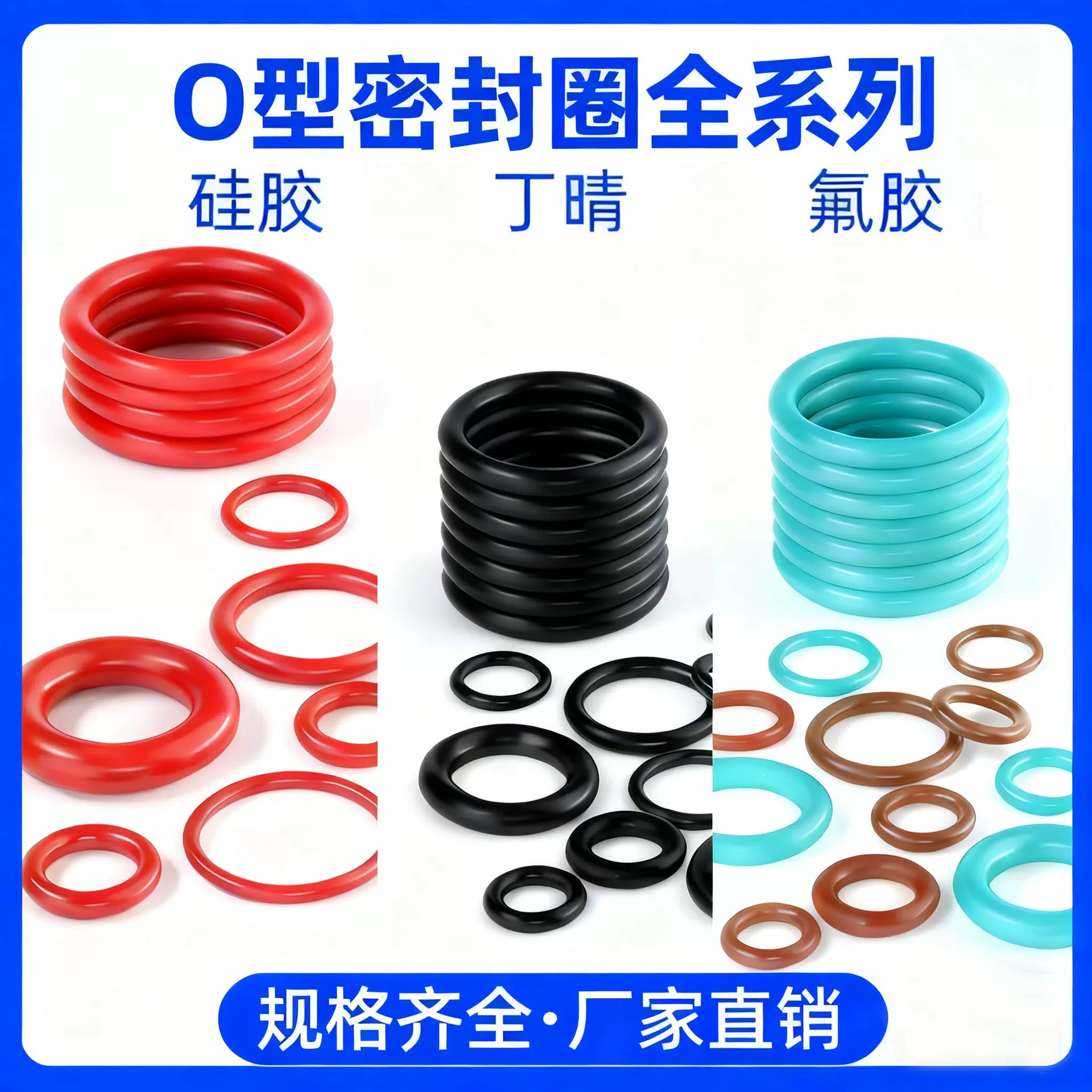 防水硅胶圈白色透明o型圈耐高温氟胶密封圈耐油丁腈橡胶O型密封圈