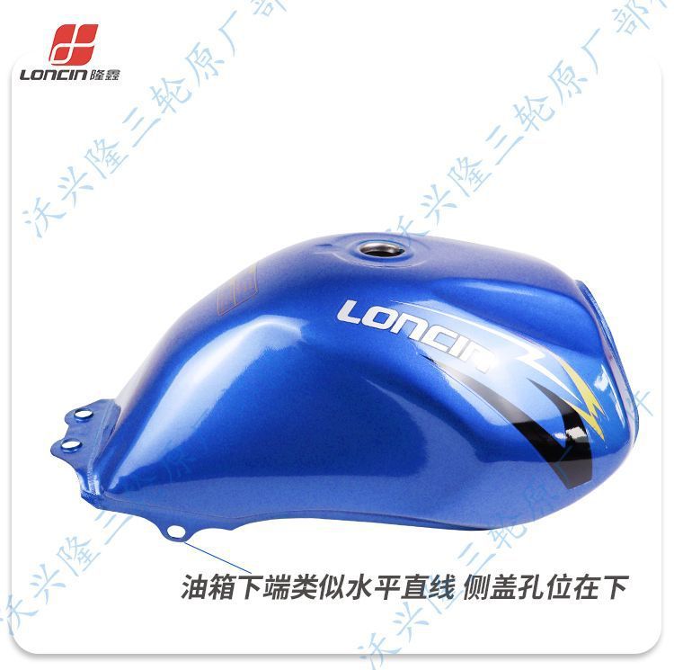 Suitable for Loncin, Zongshen, and Lifan Three-Wheeled Motorcycle Fuel Tank F-168 Model, Double-Hole Small Mouth Thickened Tricycle Fuel Tank