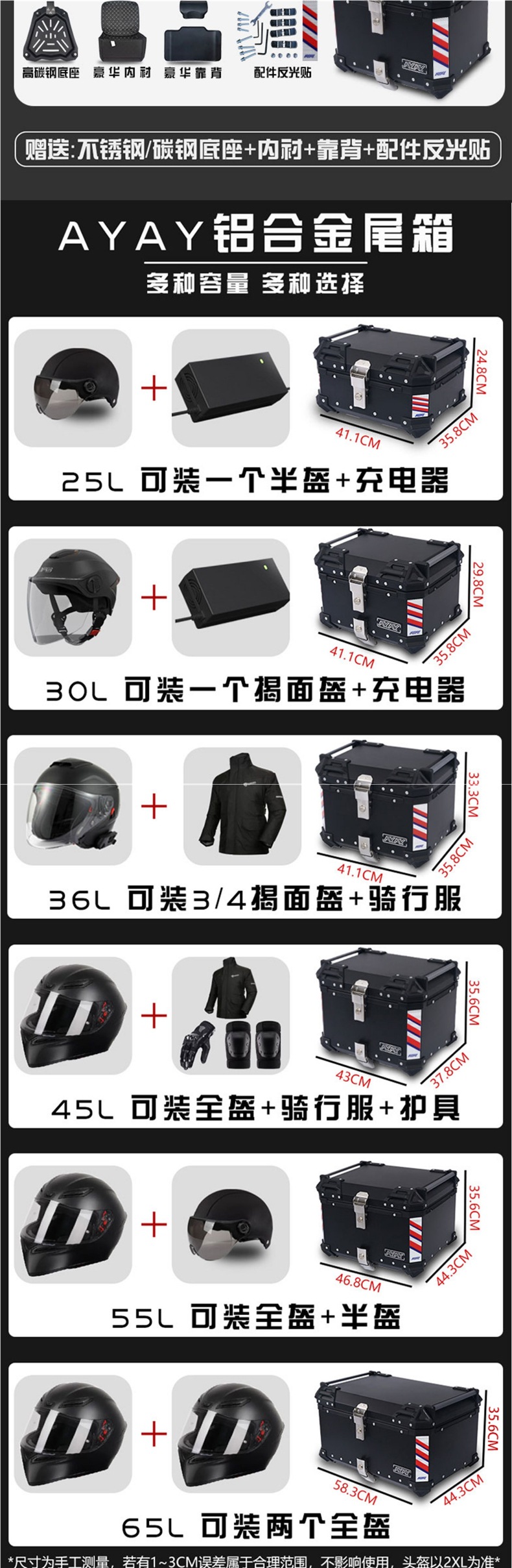 Ayay Aluminum Alloy Tail Box Motorcycle 45L/55L Large Capacity Electric Vehicle Rear Tail Box Takeaway Peihui