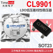 о�� ������ѹ��LDO CL9901 9901 250mA 1.2-3.6V SOT23 Ʒ���ֻ�