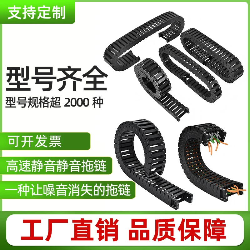 Прямые поставки с завода: высокоскоростная бесшумная мостовая цепь для открывания, нейлоновая цепь для принтера, кабельный канал, промышленная цепь для кабелей.