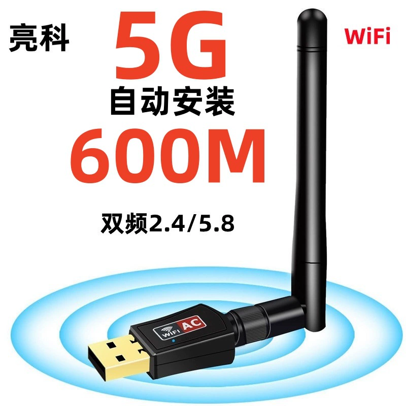 600 м беспроводная сетевая карта без привода 5G двухдиапазонный гигабитный USB внешний RT8811 компьютер ноутбук Wi-Fi приемник