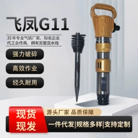 气镐;气动捣固机