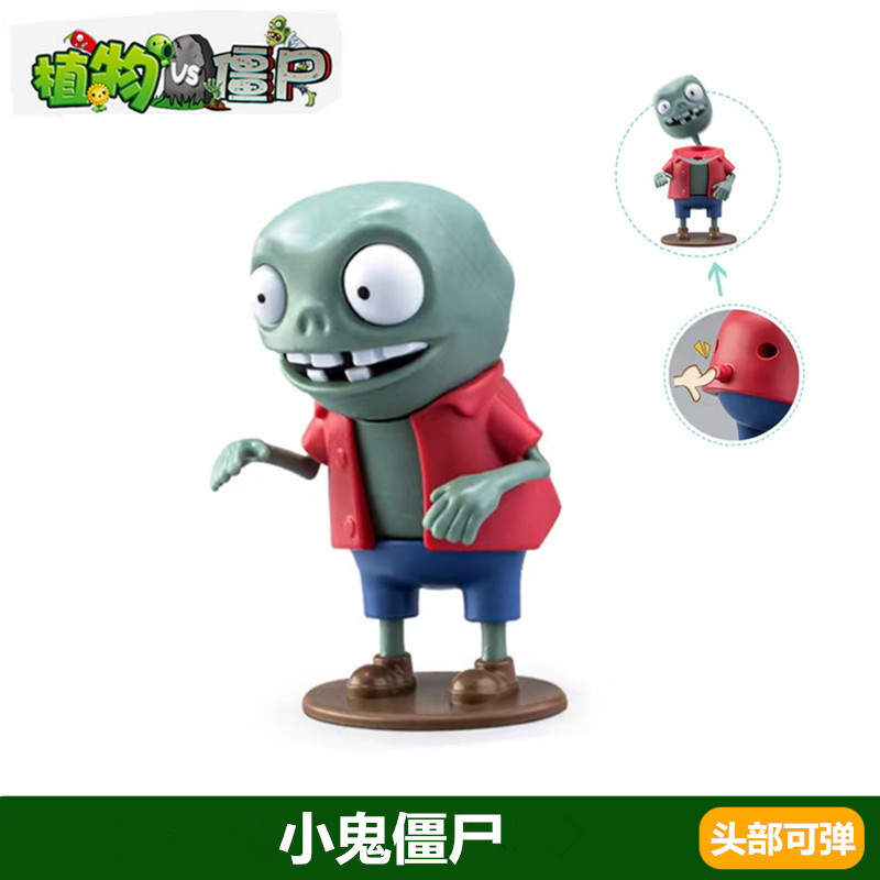 Plants vs. Zombies おもちゃ エンドウ豆 アイスシューター サボテン 海賊 チリ ココナッツ フレーム コーン ガンナー|undefined