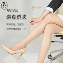 性感丝袜女薄款直拼裆加档春秋款夏季超薄包芯丝隐形丝袜丝滑