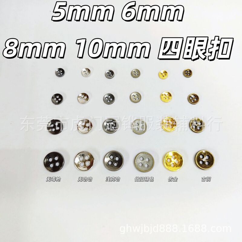 5Mm6Mm8Mm10Mm Four-Eye Buckle Baby Clothes Buckle DIY Accessories Accessories Doll Bjd Button Mini Metal Button 5Mm6Mm8Mm10Mm Four-Eye Buckle Baby Clothes Buckle DIY Accessories Accessories Doll Bjd Button Mini Metal Button