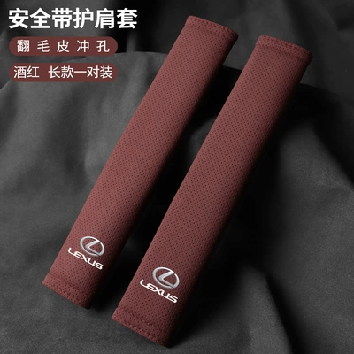 Seat belt shoulder pad – Lexus Es/Rx/Ls/Lm/Nx/Ux/Lx Car - lexus-suede-31cm-burgundy-shoulder-straps-two-packs