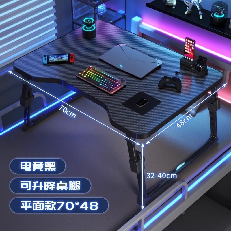 ベッド用の小さなテーブル、折りたたみ式ラップトップテーブル、大学生寮のeスポーツスタイルのカーボンファイバーベッド学習テーブル|undefined