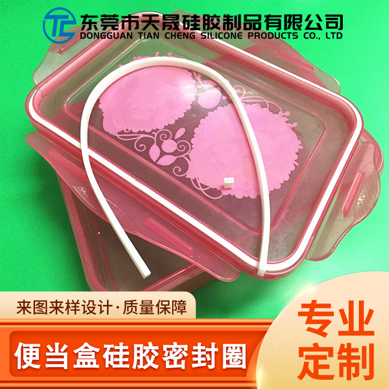 供应便当盒硅胶密封圈 防水O型耐高低温硅胶圈食品级水壶杯盖胶圈