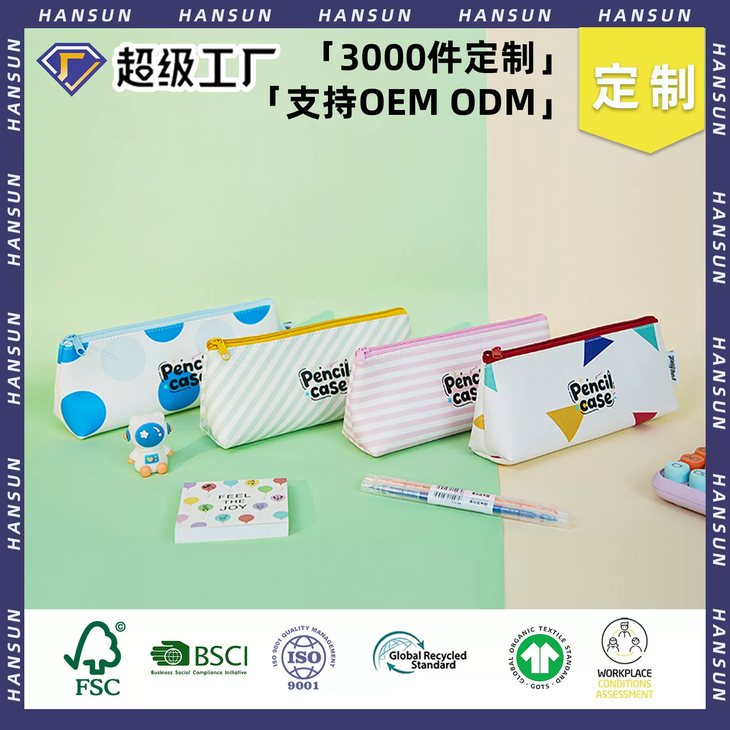 定制卡通高中生笔袋学生奖品学习文具用品大容量文具袋