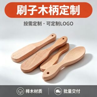 �S��ֱ�N��ľˢ���ֱ� ëˢ��ľ�� ϴ��Ьˢľ�ֱ� �ɶ���LOGO