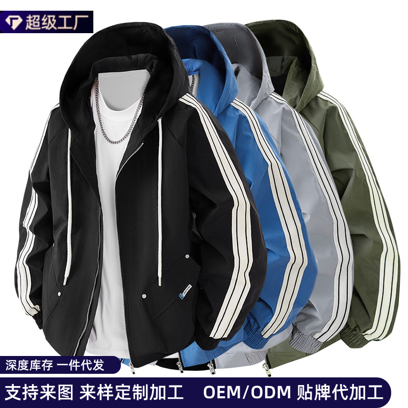 春秋季新款外套男士潮流多色运动上衣高端连帽情侣夹克外套男款秋