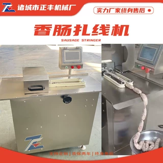 连续式亲亲肠捆线机打结机 定制肠类加工流水线 全自动香肠扎线机