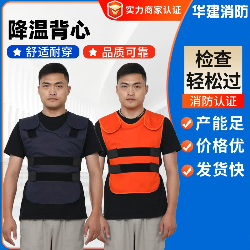 Летний охлаждающий жилет, изоляционный бионический костюм для предотвращения теплового удара, охлаждающий жилет, физический охлаждающий жилет