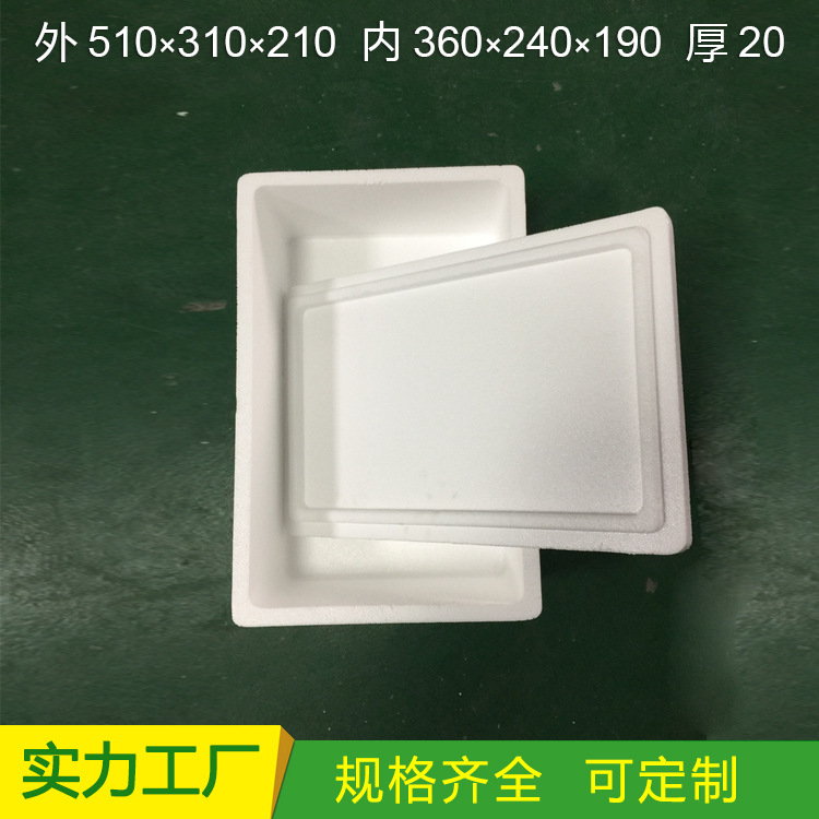 东莞厂家直销泡沫箱子水果泡沫箱eps保丽龙包装箱防摔加厚