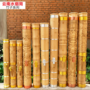 云南水烟筒竹子大号水烟壶烟斗小号过滤烟具竹雕龙高档水烟袋烟桶-阿里巴巴