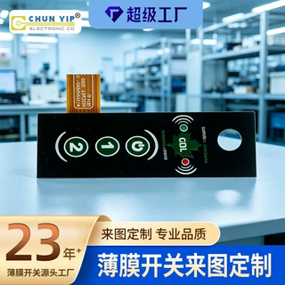 工控薄膜开关来图定制FPC排线按键面板设备带LED指示灯操作面贴