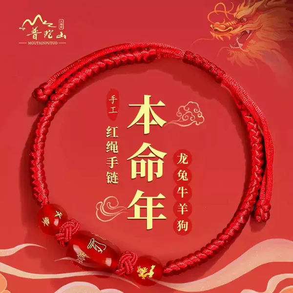 2026 Year of the Horse Red String Bracelet for Zodiac Year, Twelve Zodiac Animals Horse, Rat, Rabbit, Ox, Woven Agate Bracelet for Men and Women Gift
