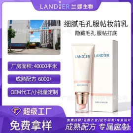 面霜;液态精华;洁面产品