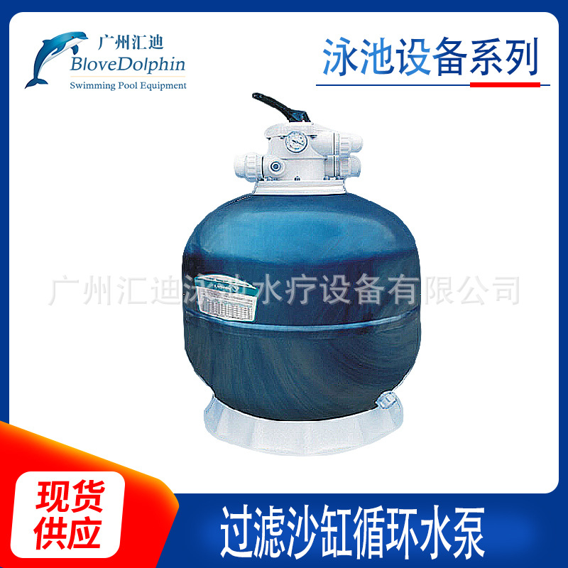 厂家承接游泳池设备工程/批发过滤沙缸循环水泵供应设计安装维护