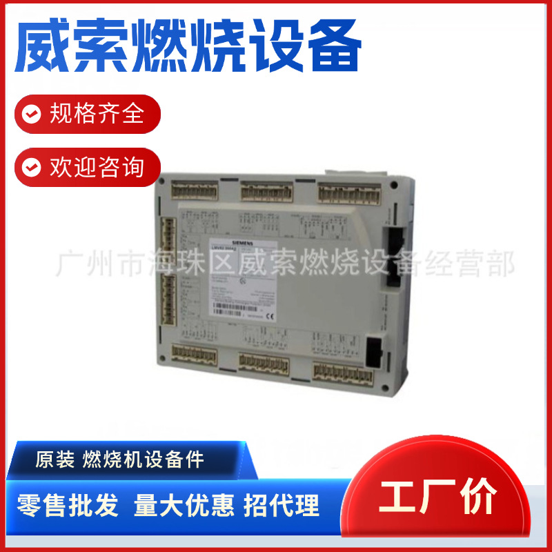 德国原装进口程控器LMV51.100C2西门子管理器威索WMG30燃烧器配件