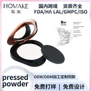 电商外贸古韵荷妆散粉定妆粉饼遮瑕控油持久哑光雾面蜜粉定制OEM